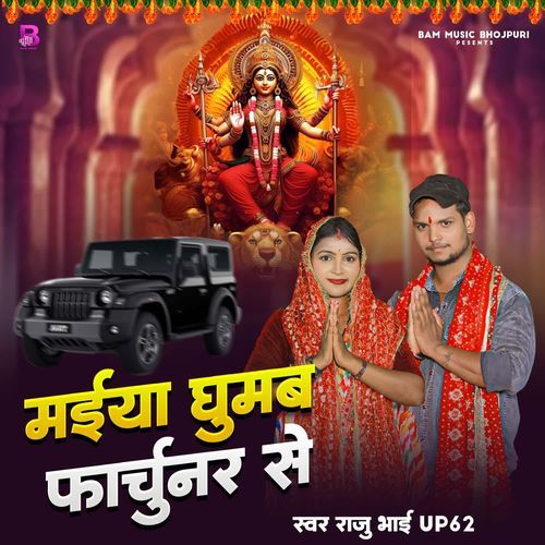 Maiya Ghumab Fortuner Se