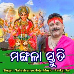 Mangala Stuti (Odia Maa Mangala Bhajan)-OVwRaSd6Wmc