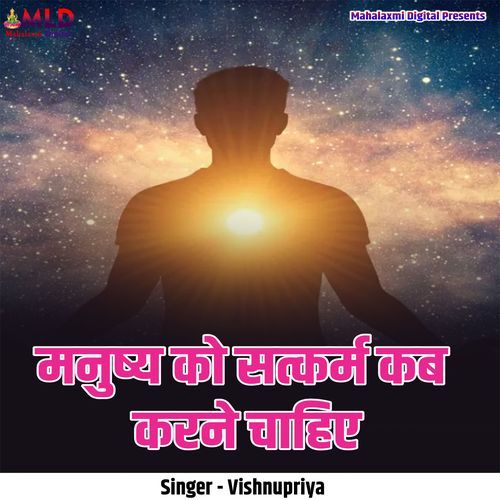 Manushy Ko Satkarm Kab Karne Chahiye (Live)