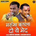 Marunga Batla Do Ye Bhed