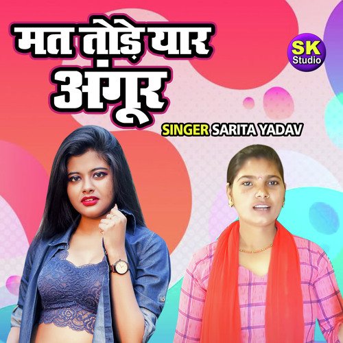 Mat Tode Yaar Angoor