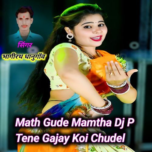 Math Gude Mamtha Dj P Tene Gajay Koi Chudel