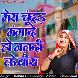 Mera Chunar Mangade Ho Nandi ke Beera-NyUdcz9zQWE