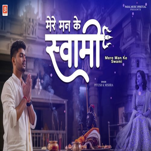 Mere Man Ke Swami