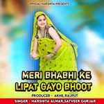 Meri Bhabhi Ke Lipat Gayo Bhoot