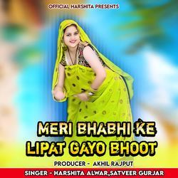 Meri Bhabhi Ke Lipat Gayo Bhoot