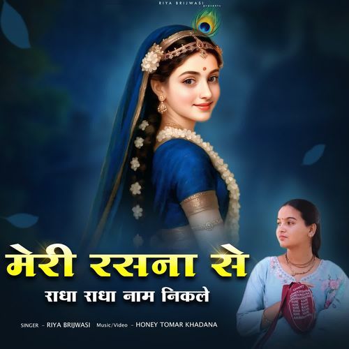 Meri Rasana Se Radha Radha Naam Nikle