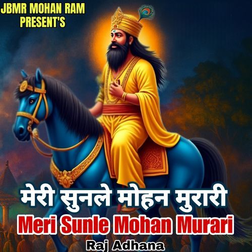Meri Sunle Mohan Murari