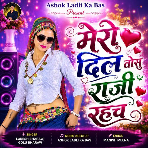Mero Dil Tosu Raji Rahch