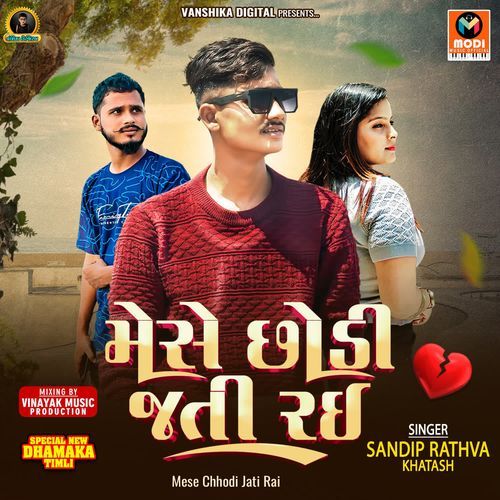 Mese Chhodi Jati Rai