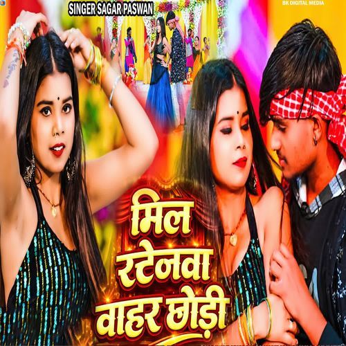 Mil Stejwa Bahar Chhondi