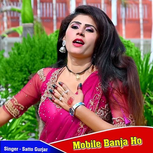 Mobile Banja Ho Chhati Me Dhar Lu Balma