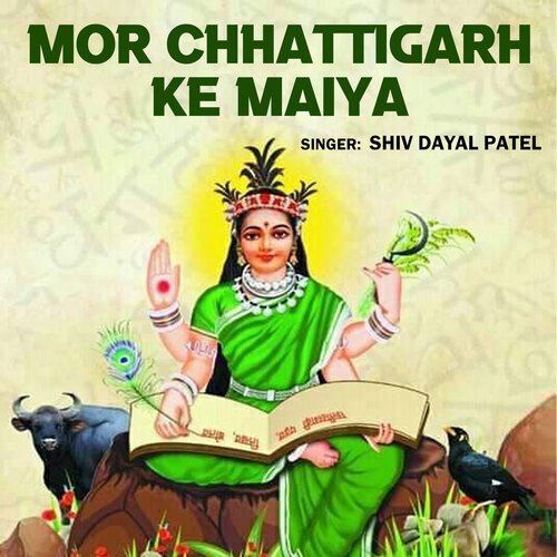 Mor Chhattigarh Ke Maiya