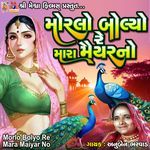Morlo Bolyo Re Mara Maiyar No