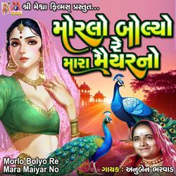 Morlo Bolyo Re Mara Maiyar No