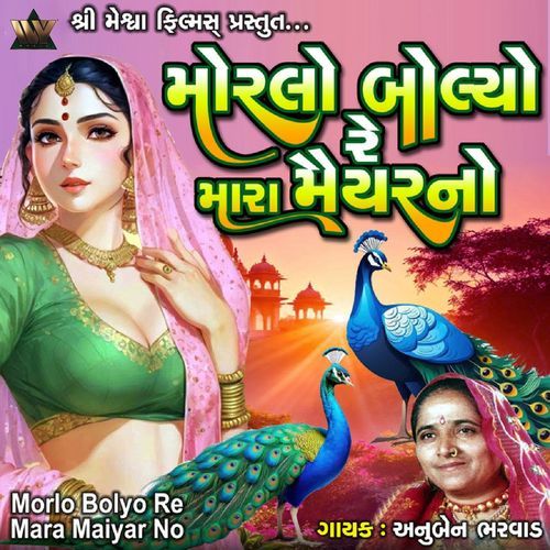 Morlo Bolyo Re Mara Maiyar No