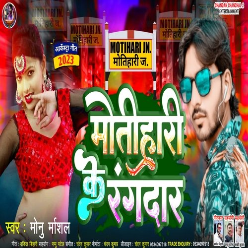 Motihari Ke Rangadar