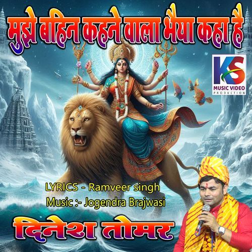 Mujhe Bahin Kehne Wala Bhaiya Kaha Hai