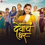 Mukkam Post Devach Ghar