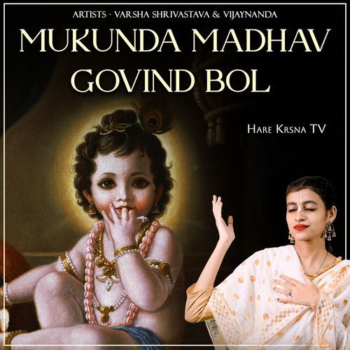 Mukunda Madhav Govind Bol