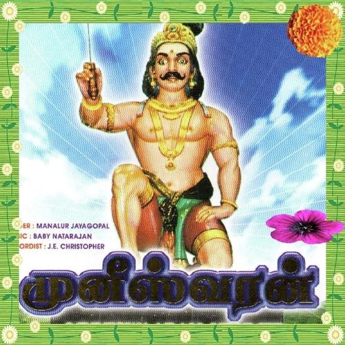 Manalur Jayagopal Songs Download Free Online Songs JioSaavn