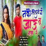 Nako Soduni Ga Jau Tu Mala Ga