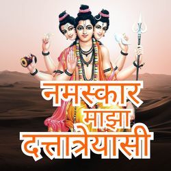 Namaskar Majha Dattatrayashi