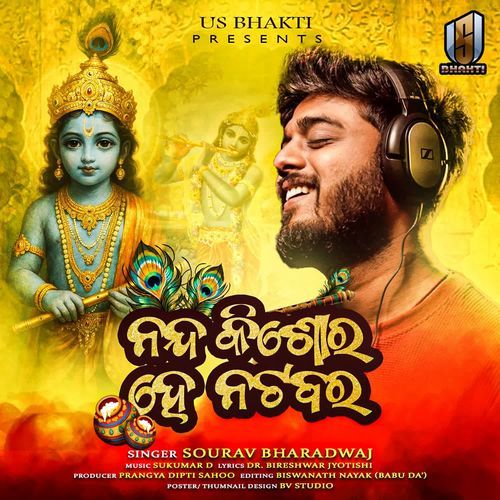 Nanda Kishora He Natabara