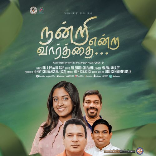 Nandri Yentra Vaarththai(Thadam Maari Ponein-3)