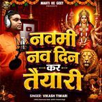 Navami Naw Din Kara Tayari