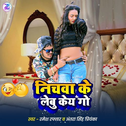 Nichawa Ke Lebu Kae Go