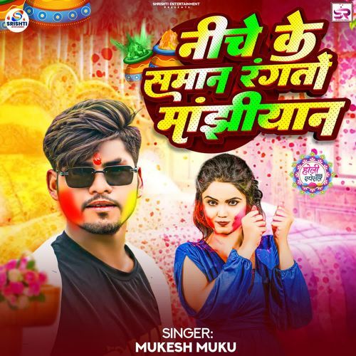 Niche Ke Saman Rangto Manjhiyaan