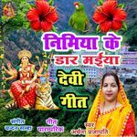 Nimiya Ke Dar Maiya Jhuleli Jhulanva