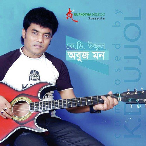 Dhong Korish Na Ronger Maiya
