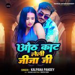 Oth Kat Leli Jija Ji