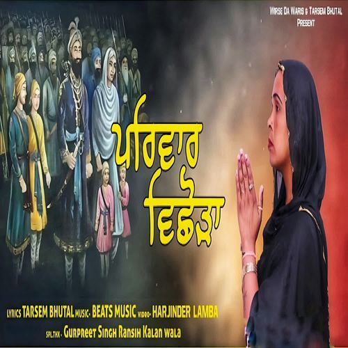 PARIVAR VICHHODA