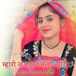 म्हारो जयपुर जिलों न्यारो