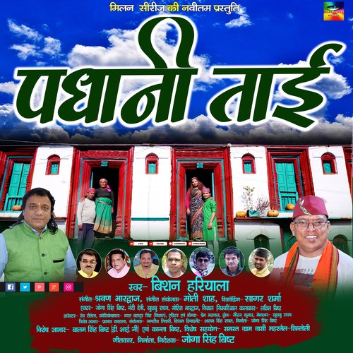 Padhani Tai