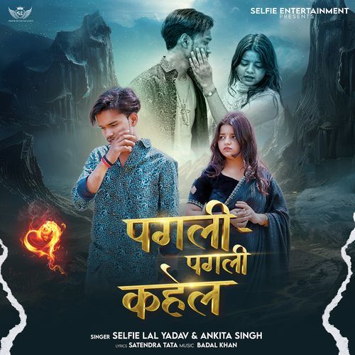 Pagli Pagli Kahela