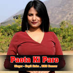 Paota Ki Paro