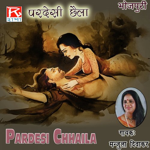 Pardesi Chhaila