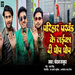 Parihar Ke Laika Di Ghop Ghop by Chandan Thakur