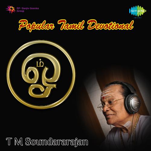 Popular Tamil Devotional - T.M.Soundararajan