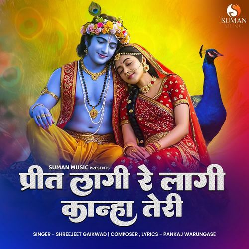 Preet Lagi Re Lagi Kanha Teri
