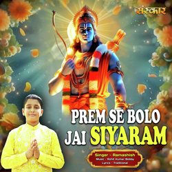 Prem Se Bolo Jai Siyaram-IRARWgIFWnQ