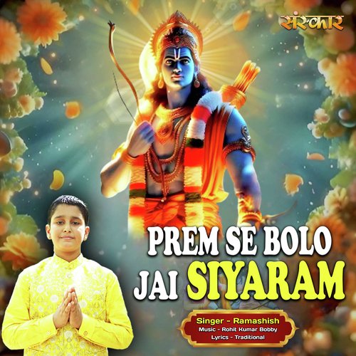 Prem Se Bolo Jai Siyaram