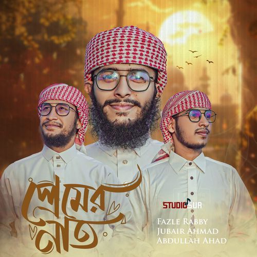 Premer Naat
