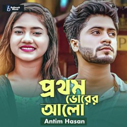 Prothom Bhorer Alo-Fy4qeiF9QQY