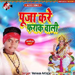 Puja kare farak wali-BQMHejNFTnk