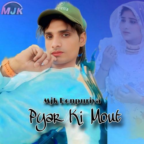 Pyar Ki Mout